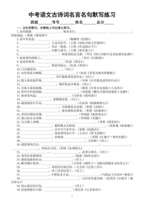 初中语文古诗文默写，如何高效记忆不丢分？