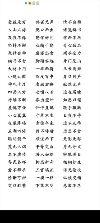 三年级的四季词语有哪些