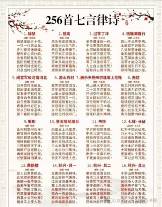 七年级古诗有多少首？