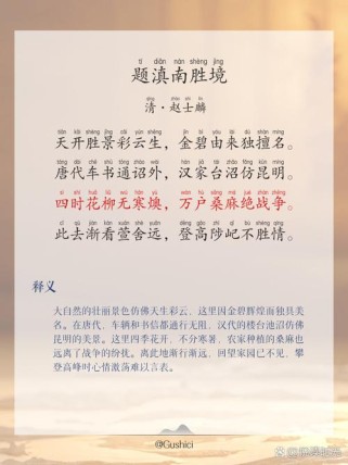 云南中考必考古诗词