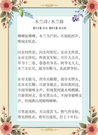 木兰为何女扮男装代父从军？