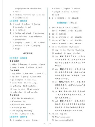 七下英语练习册答案哪里有？