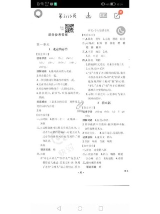 六年级下册语文小册答案哪里有？