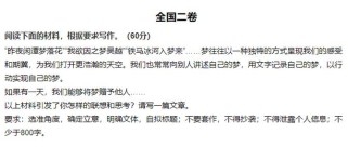 2025贵州高考作文