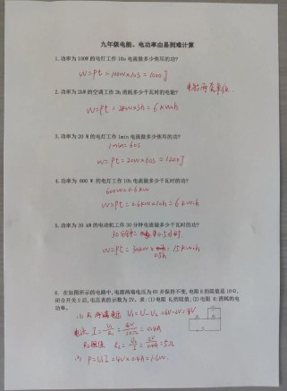 九年级物理计算题答案如何高效掌握？