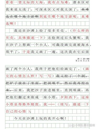 第一次亲密接触的作文，藏着怎样的故事？