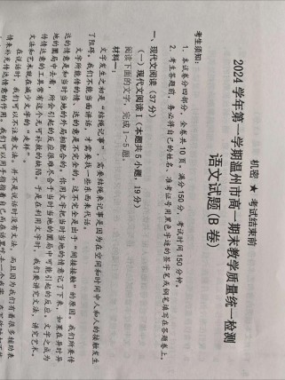 2025浙江语文学考作文会考什么主题？