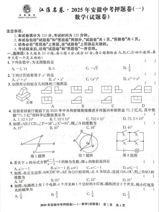 九年级下数学试题答案去哪找？