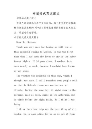 初中英语写信格式有哪些关键步骤？