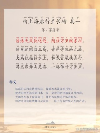 上海初中语文古诗有哪些？