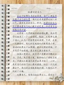 做最怎样的我，作文如何写出彩？