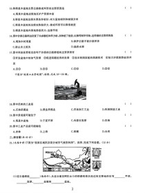 八年级下册地理月考试卷重点难点是什么？