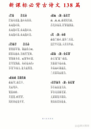 初中必背古诗课本上有哪些？