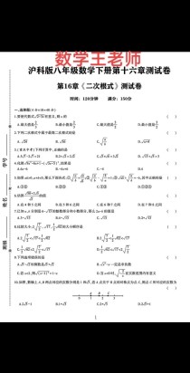 八年级二次根式测试题有哪些重点难点？