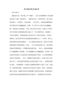 中考满分作文如何写好家乡主题？