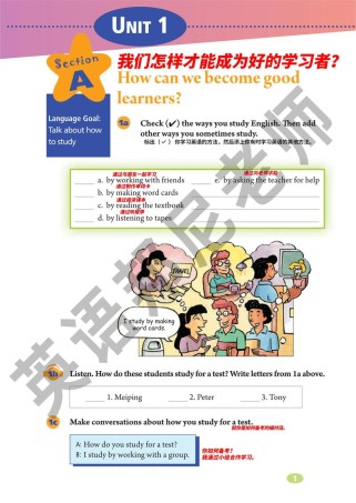 人教版9年级英语上册重点难点如何突破？