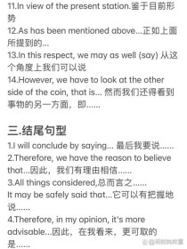 英语作文万金油句子真的万能吗？