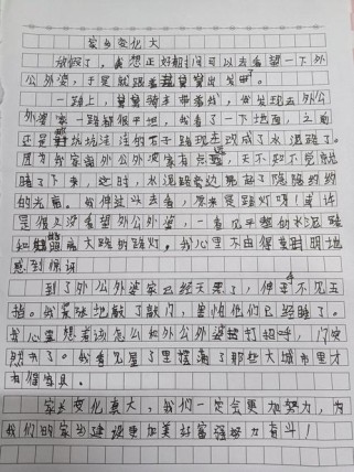 邢台作文里，藏着哪些你不知道的变化？