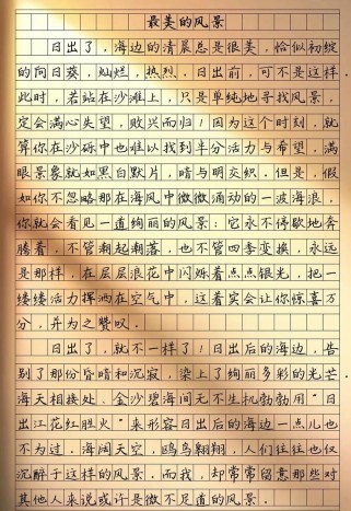 最美中考满分作文，如何写出满分美？