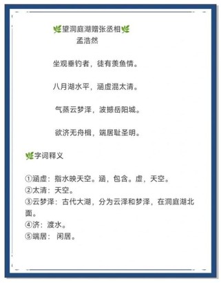 望洞庭湖古诗如何化散文？