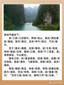 古诗三峡与今朝三峡，景貌变迁几多异同？