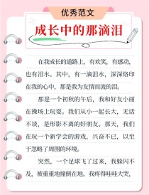 成长为何不同情眼泪？