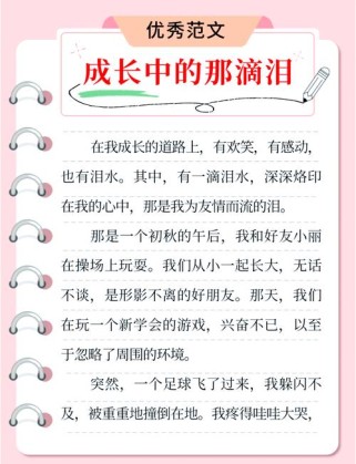 成长为何不同情眼泪？