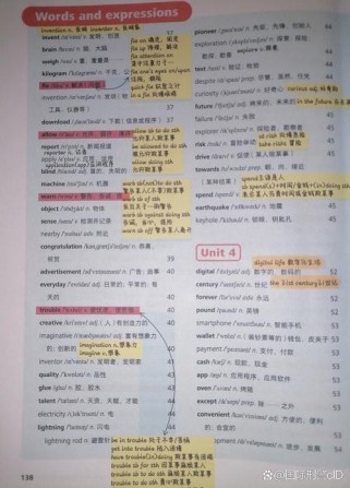 2025八年级外研版