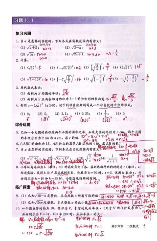 八年级下册数学人教版答案在哪里找？