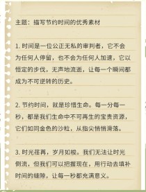 时间的提醒，究竟想告诉我们什么？