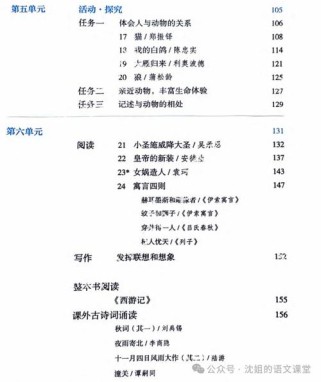 部编版七年级上册语文目录有哪些重点内容？