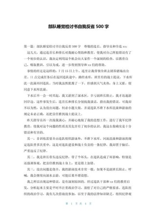 自我反省作文素材，如何写出深度与真情实感？