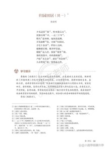 高一语文上册古诗词有何深意？