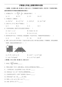 七年级上册数学期中考试题考点有哪些？