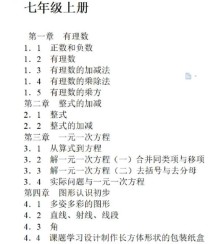九年级数学人教版目录有哪些重点章节？