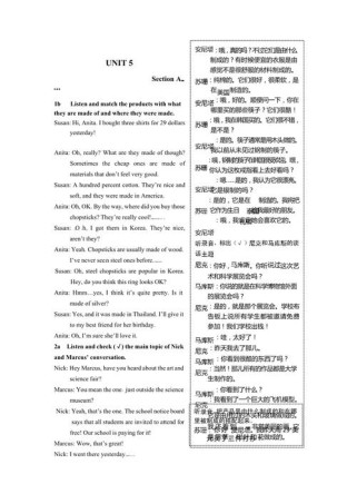 人教版九年级英语课文翻译哪里有？