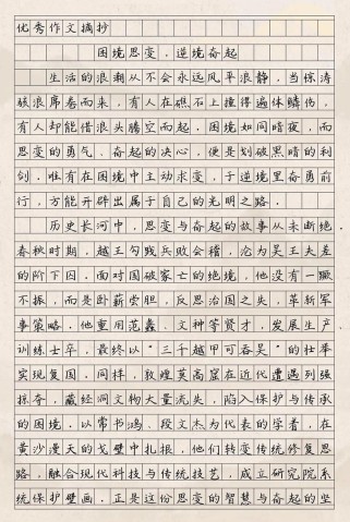 而不思则罔 作文