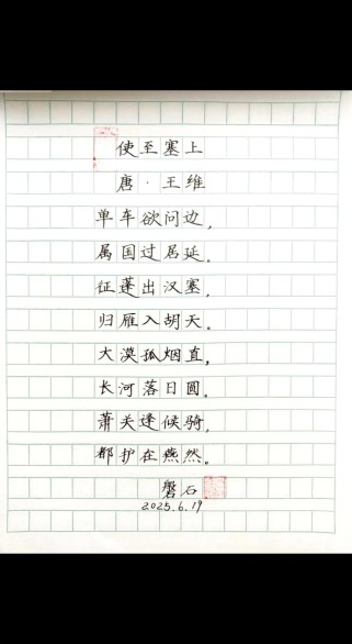 使至塞上默写常考哪些名句？