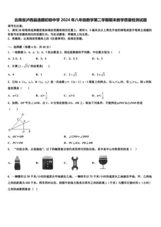 八年级下期末教学质量检测如何命题更科学？