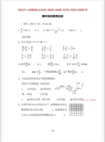 6年级上册期中数学卷重点难点有哪些？