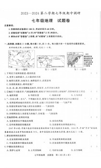 七年级地理试卷答案去哪里找？