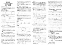 九年级数学课课练答案哪里能找到？