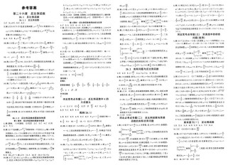 九年级数学课课练答案哪里能找到？