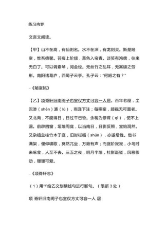 七年级课外古诗词练什么？