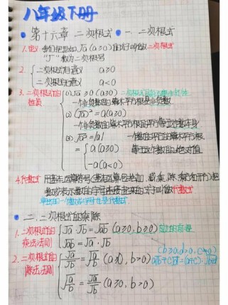 八年级数学下册核心知识点有哪些？