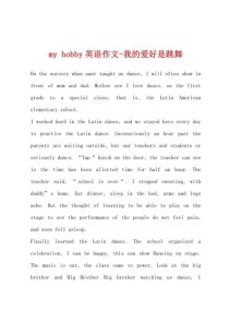 爱好英语作文，如何用英语表达热爱？