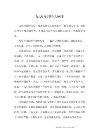 孩子与老人 作文