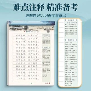 粤教版高中语文古诗文