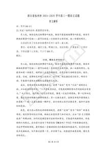 2025高考一模语文作文方向何在？