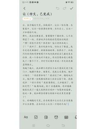 以让为话题的作文450